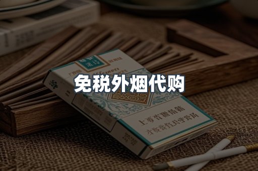 越南香烟系列